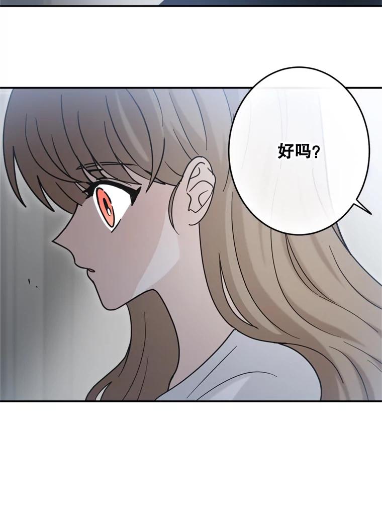 《李世界的平凡生活》36.被抛弃的小狗 第2页