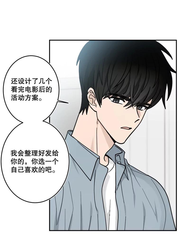 《李世界的平凡生活》36.被抛弃的小狗 第41页