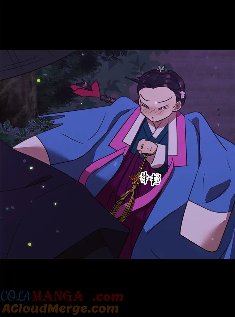 《恶女的出道作》36.然而 第17页