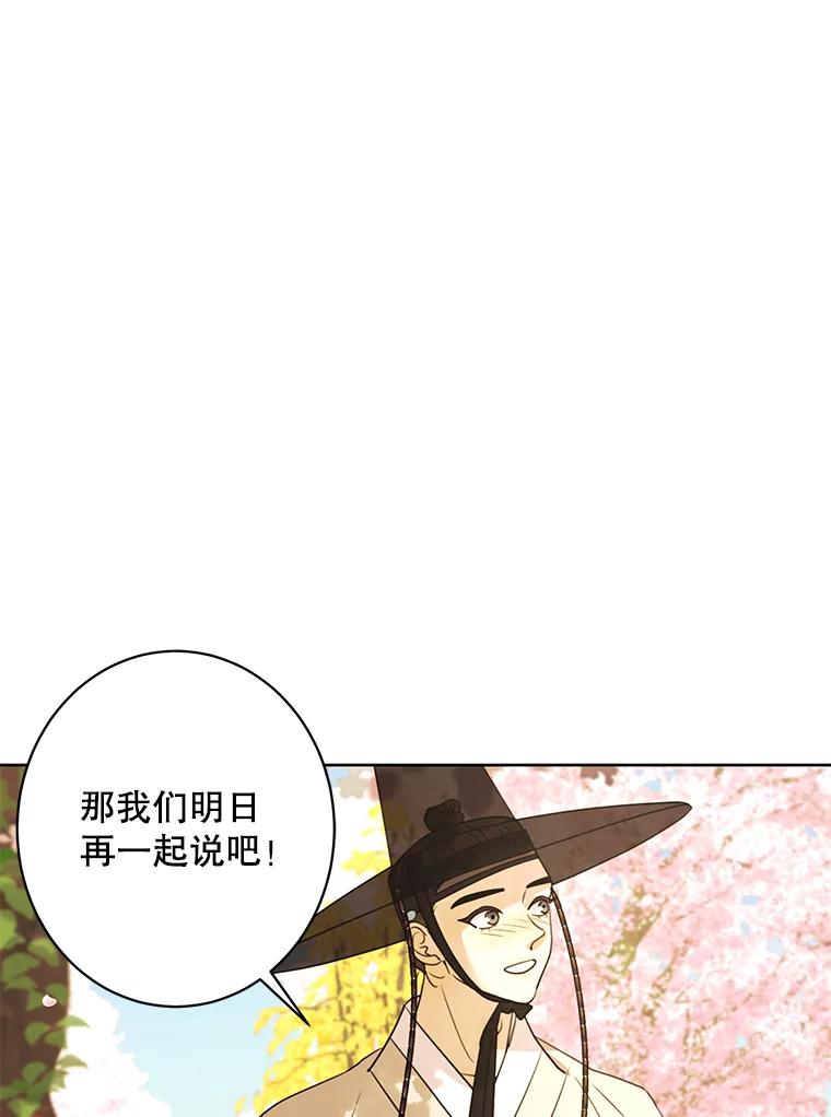 《恶女的出道作》36.然而 第55页