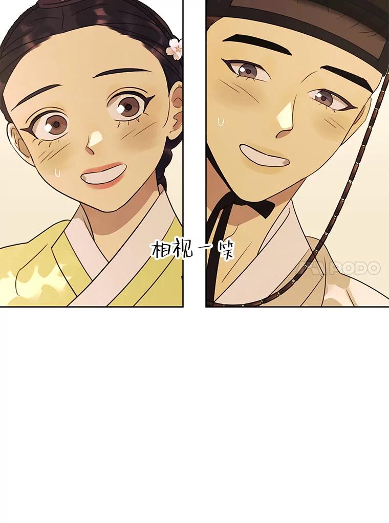《恶女的出道作》36.然而 第54页