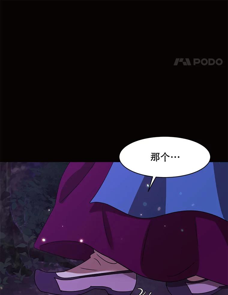 《恶女的出道作》36.然而 第23页