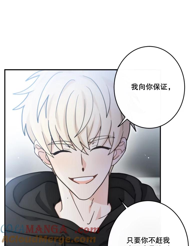 《李世界的平凡生活》36.被抛弃的小狗 第13页