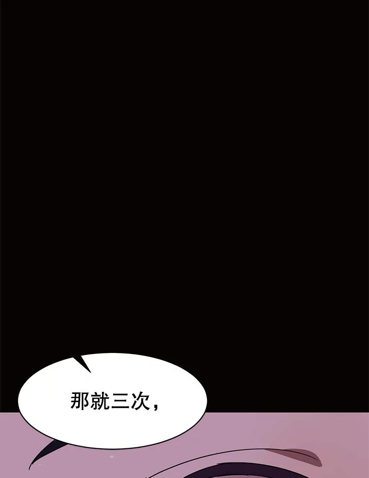 《恶女的出道作》36.然而 第31页