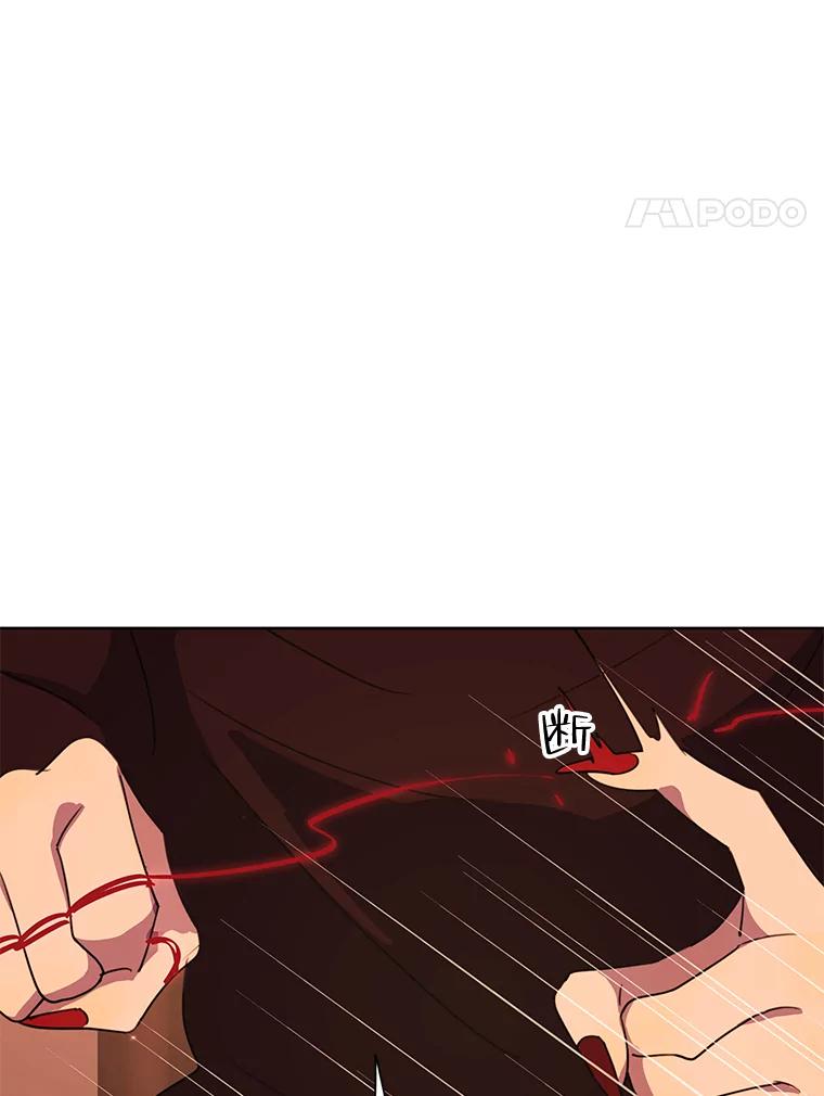 《恶女的出道作》36.然而 第118页