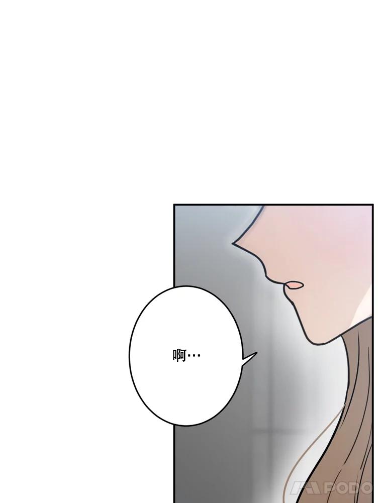 《李世界的平凡生活》36.被抛弃的小狗 第5页