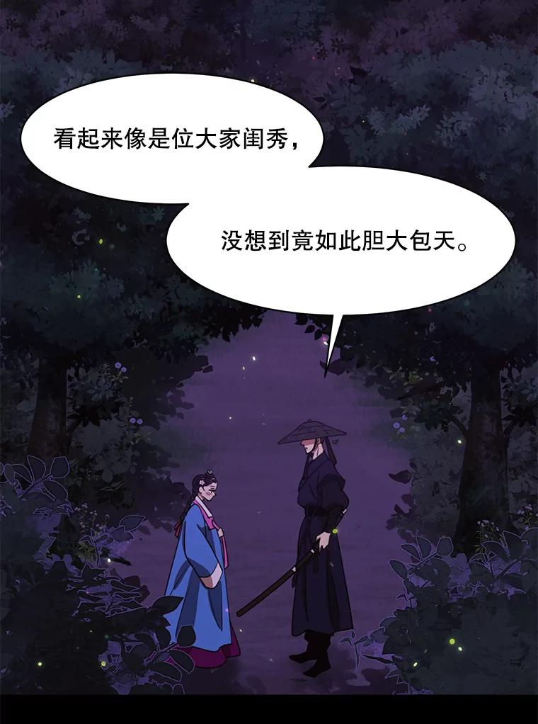 《恶女的出道作》36.然而 第2页