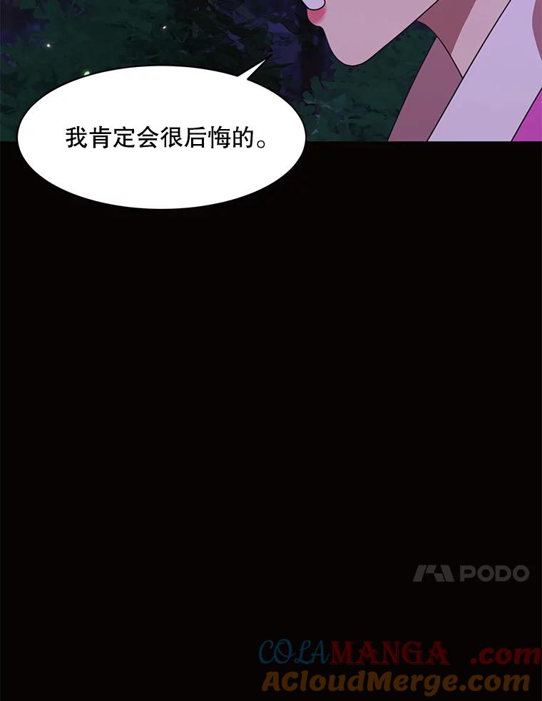 《恶女的出道作》36.然而 第29页