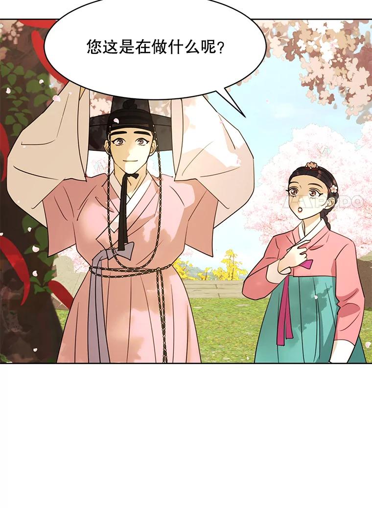《恶女的出道作》36.然而 第70页