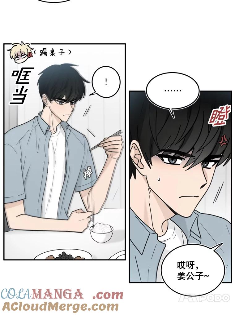 《李世界的平凡生活》36.被抛弃的小狗 第43页