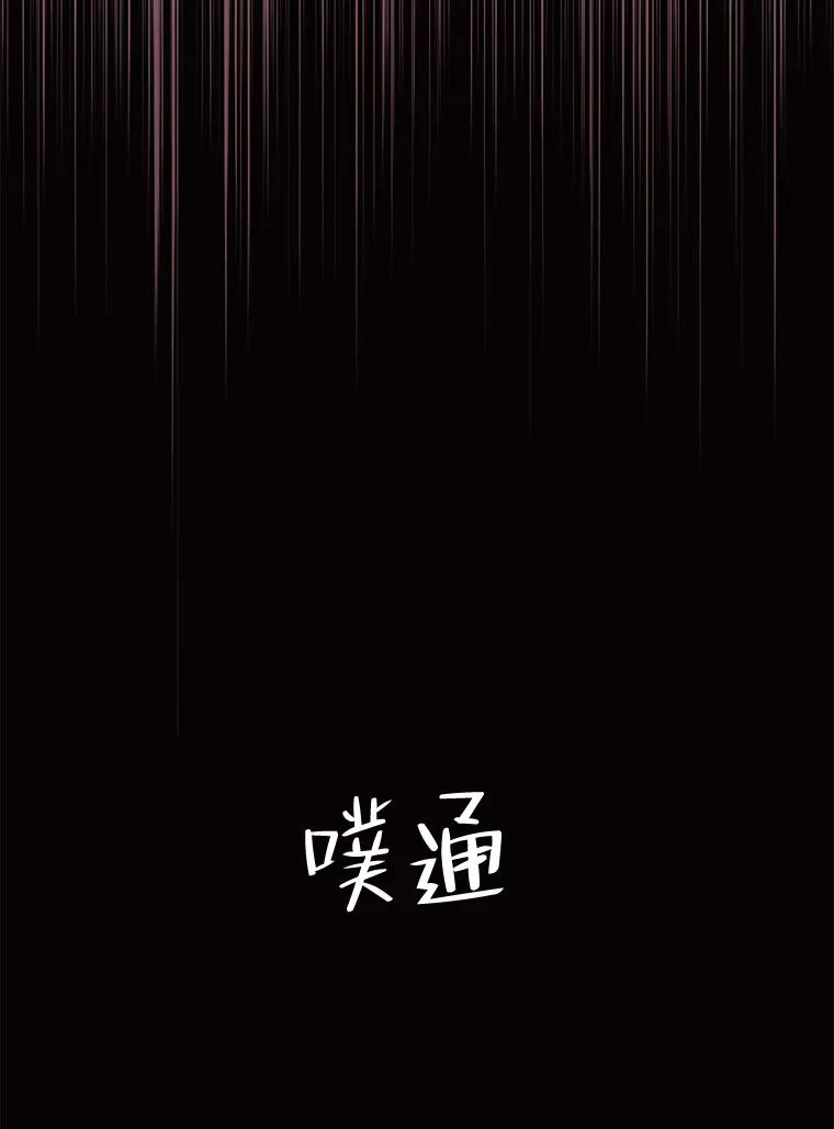 《恶女的出道作》36.然而 第135页