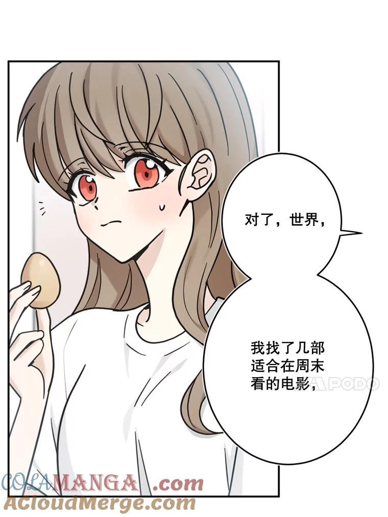 《李世界的平凡生活》36.被抛弃的小狗 第40页