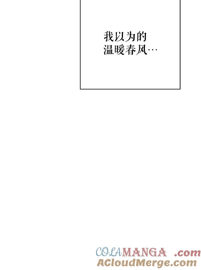 《恶女的出道作》36.然而 第61页