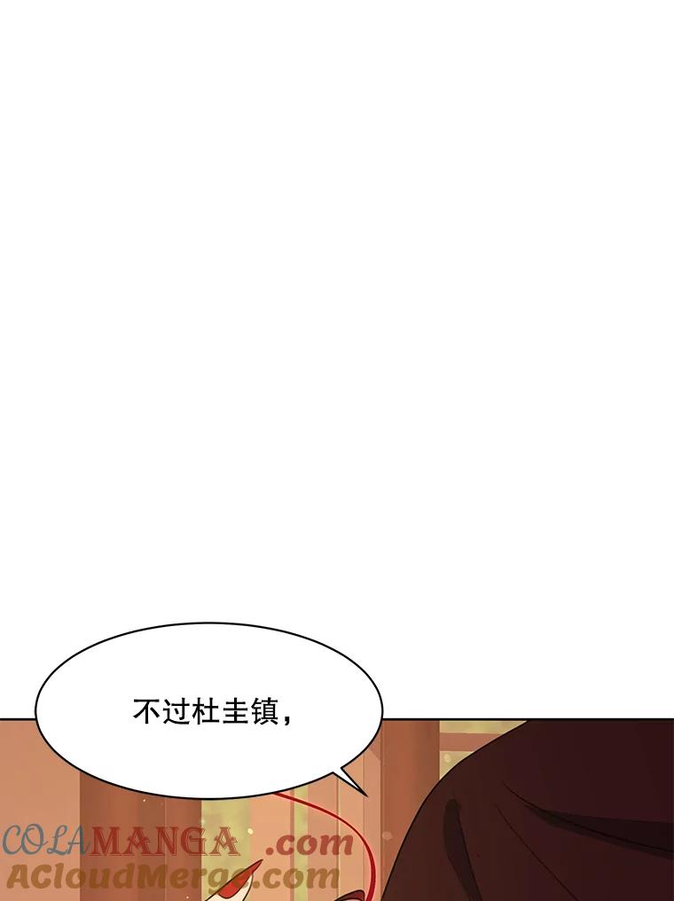 《恶女的出道作》36.然而 第109页