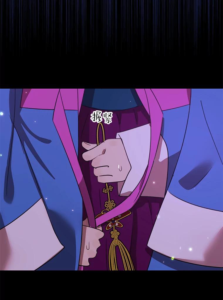 《恶女的出道作》36.然而 第14页