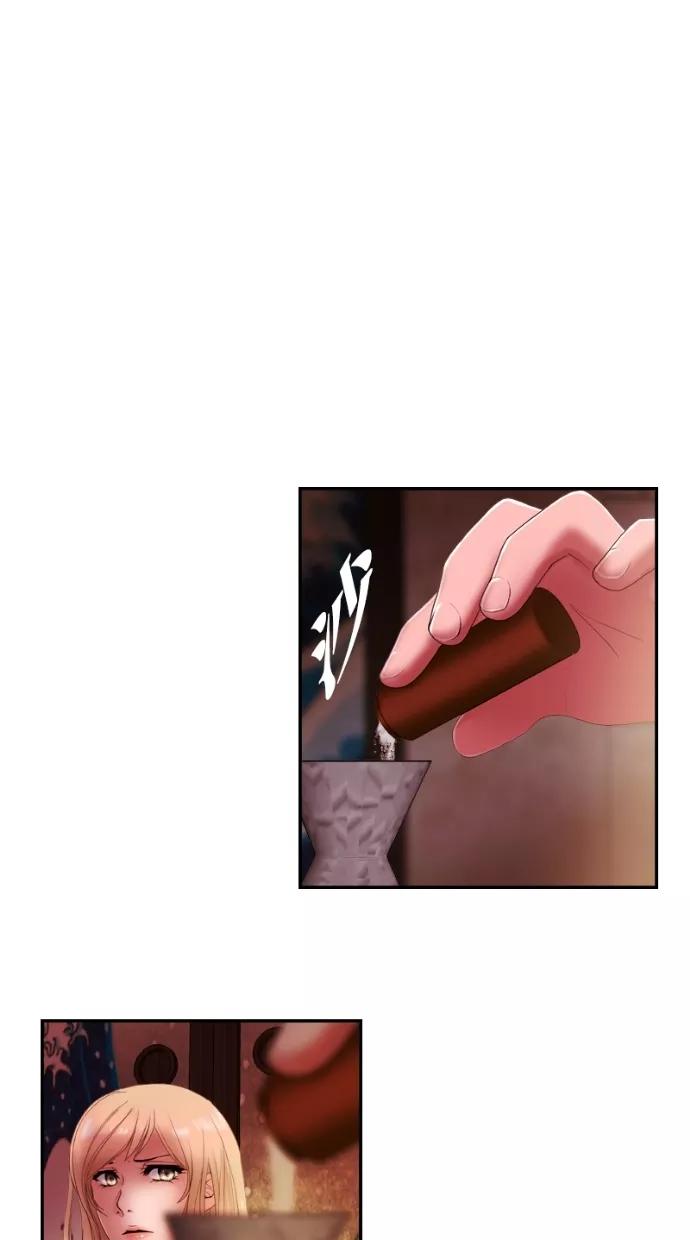 《我的冷血君王》第35话 第45页