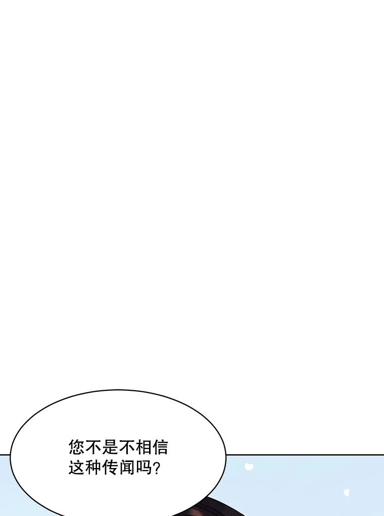 《恶女的出道作》36.然而 第74页