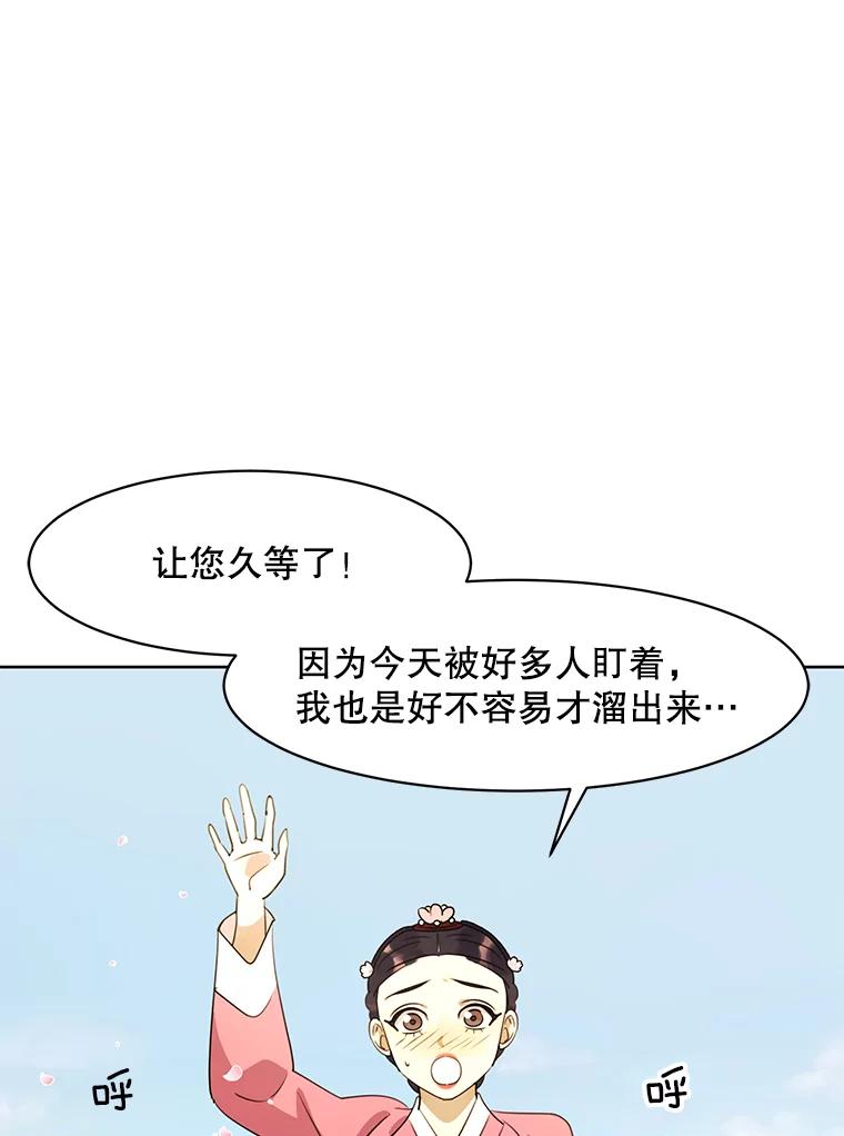 《恶女的出道作》36.然而 第68页