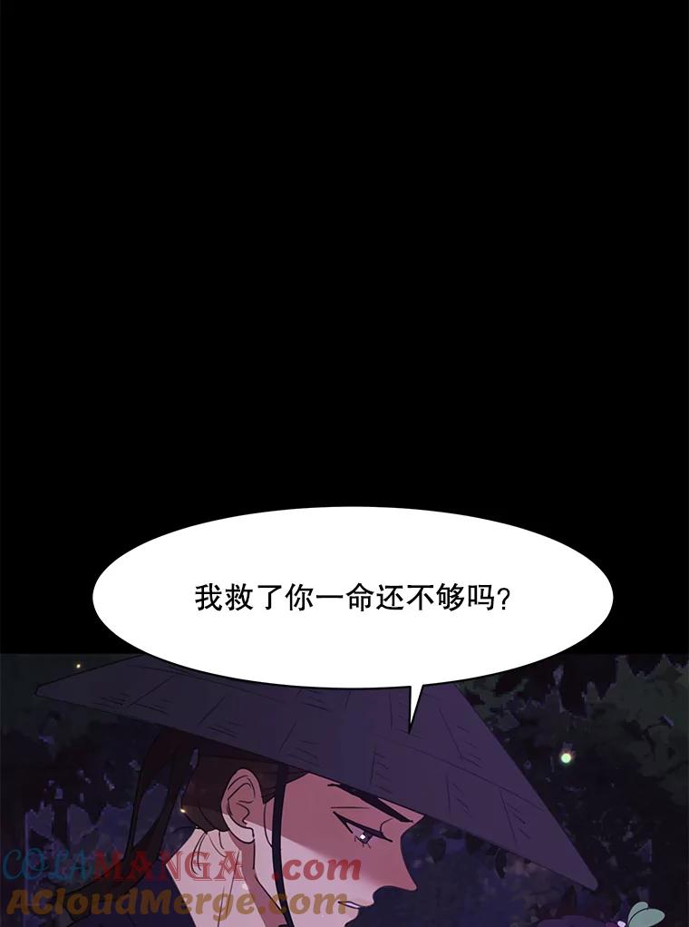 《恶女的出道作》36.然而 第21页
