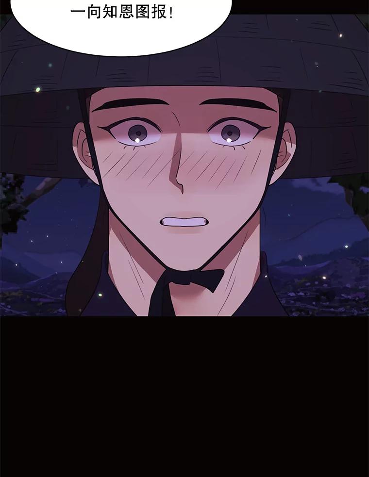 《恶女的出道作》36.然而 第27页