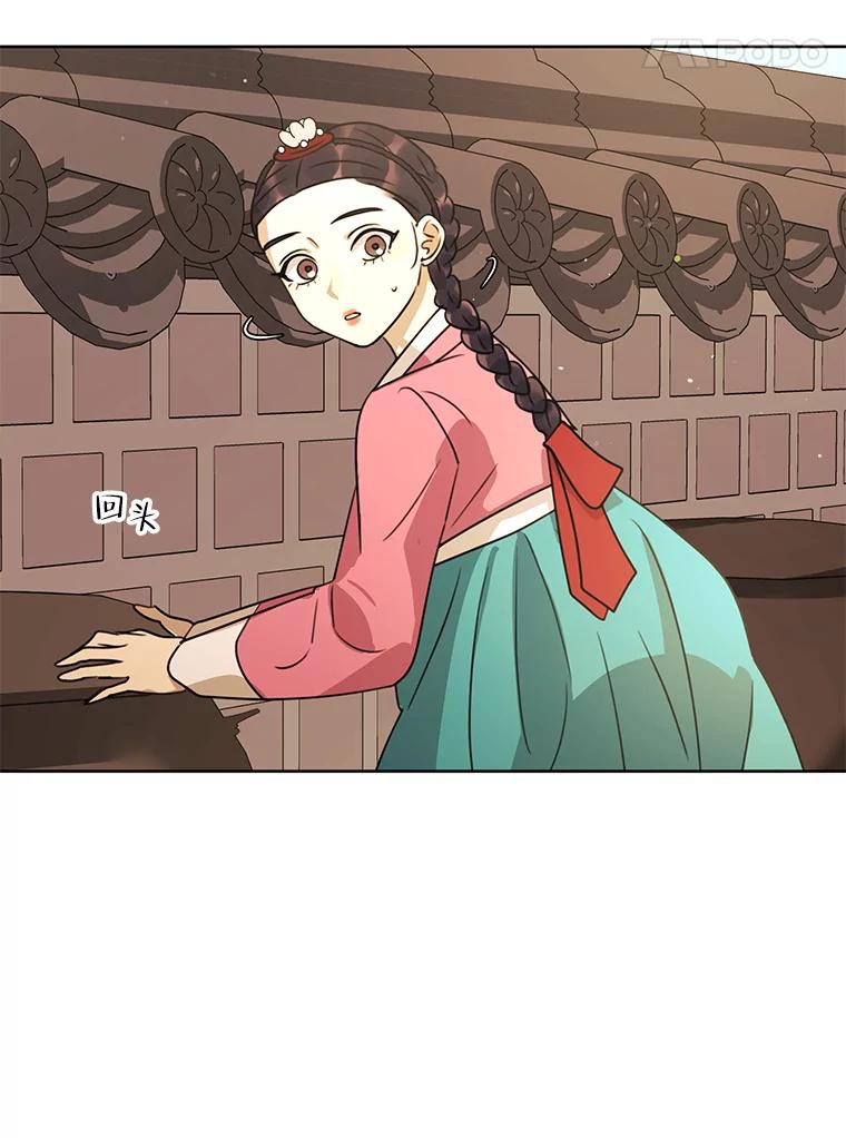 《恶女的出道作》36.然而 第64页
