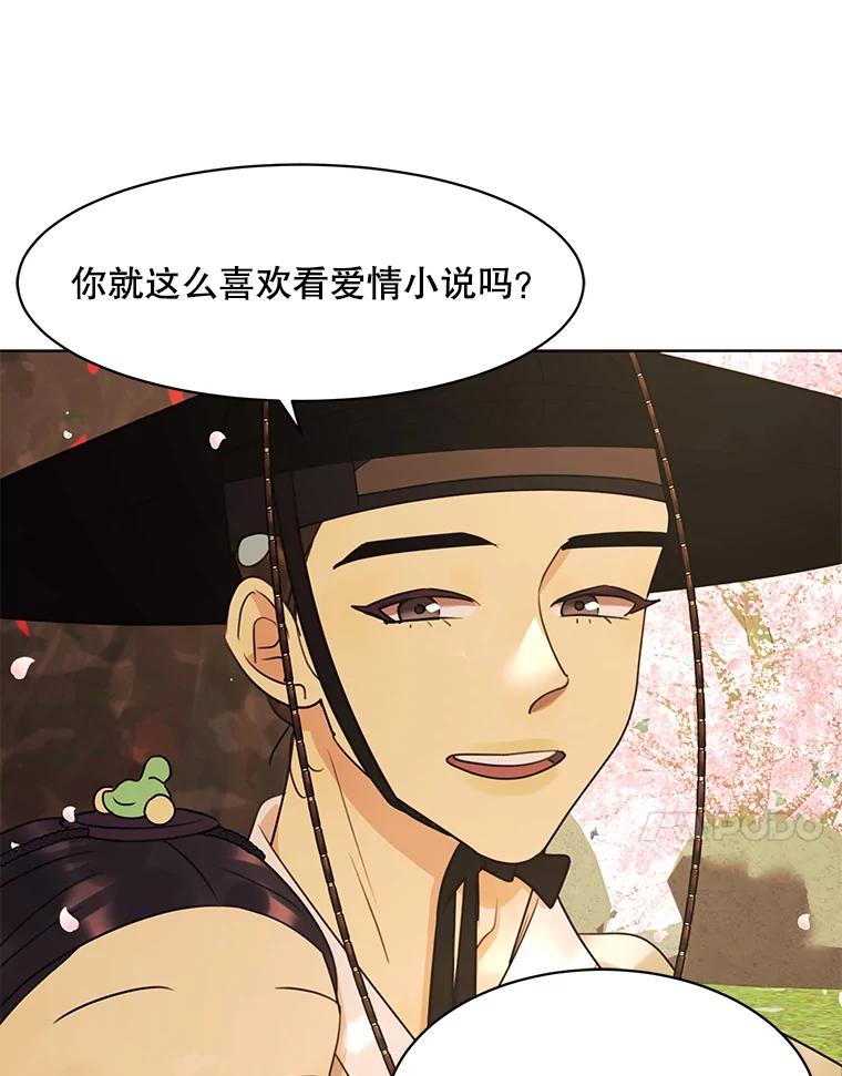 《恶女的出道作》36.然而 第44页
