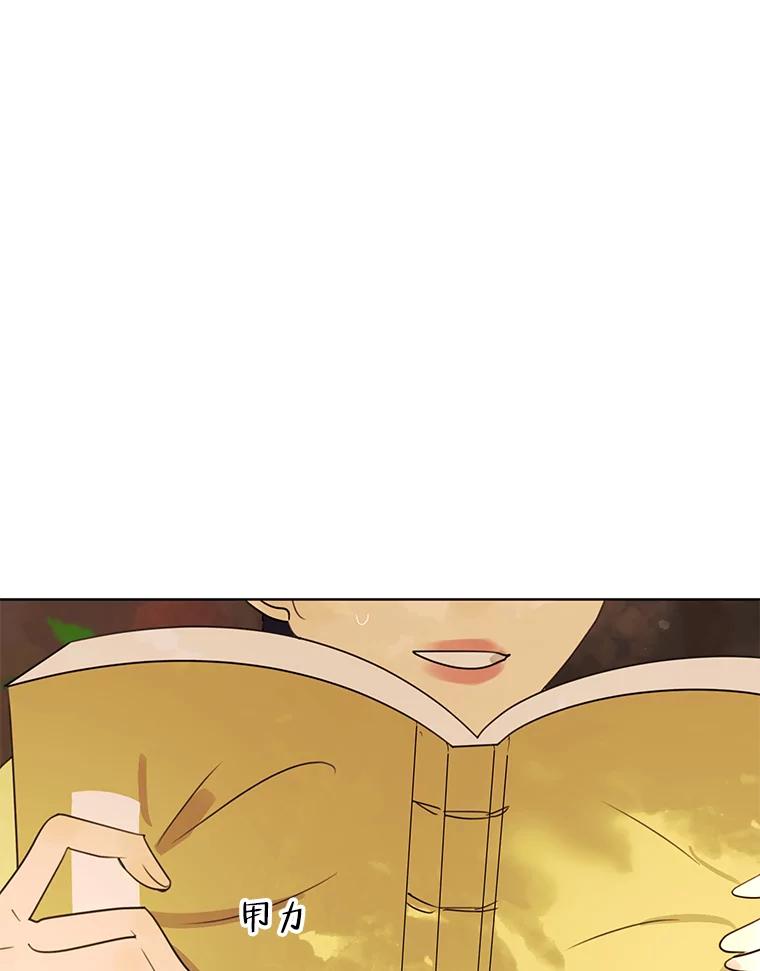 《恶女的出道作》36.然而 第47页