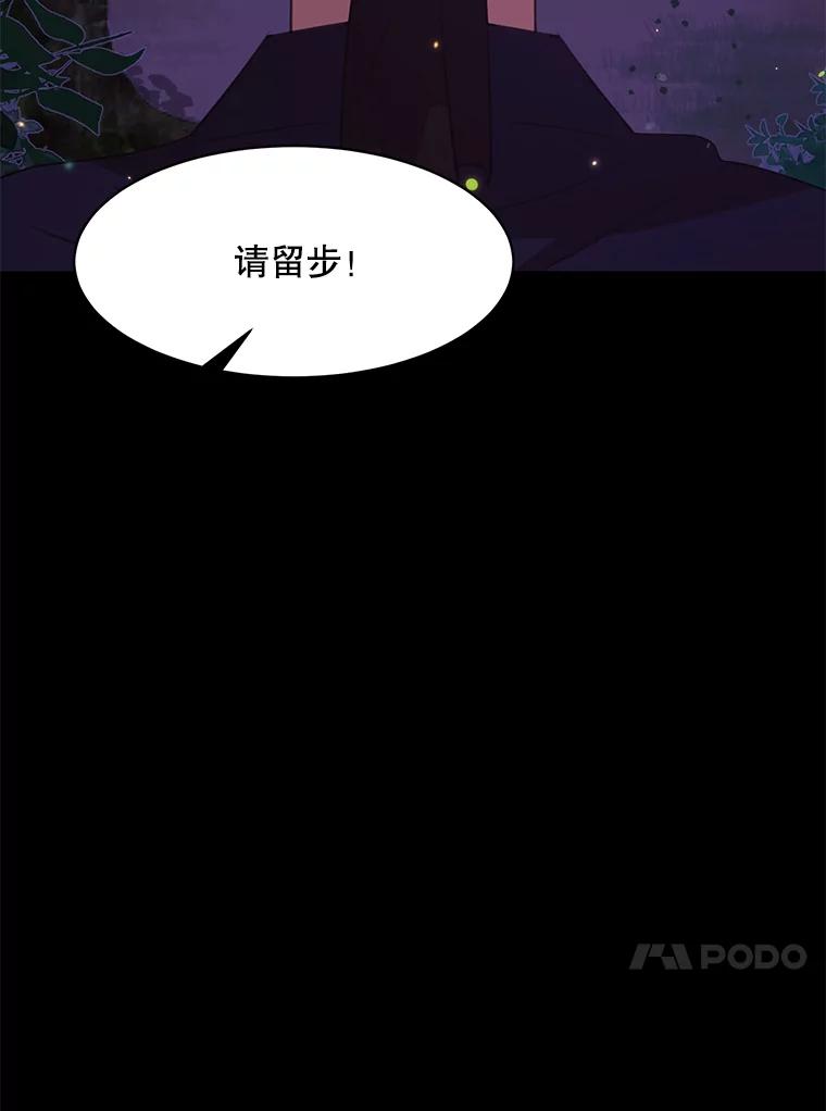 《恶女的出道作》36.然而 第16页