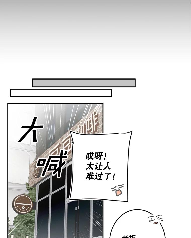 《李世界的平凡生活》36.被抛弃的小狗 第59页