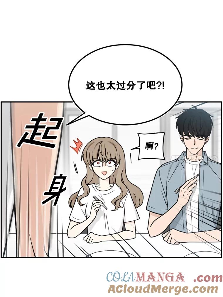 《李世界的平凡生活》36.被抛弃的小狗 第37页