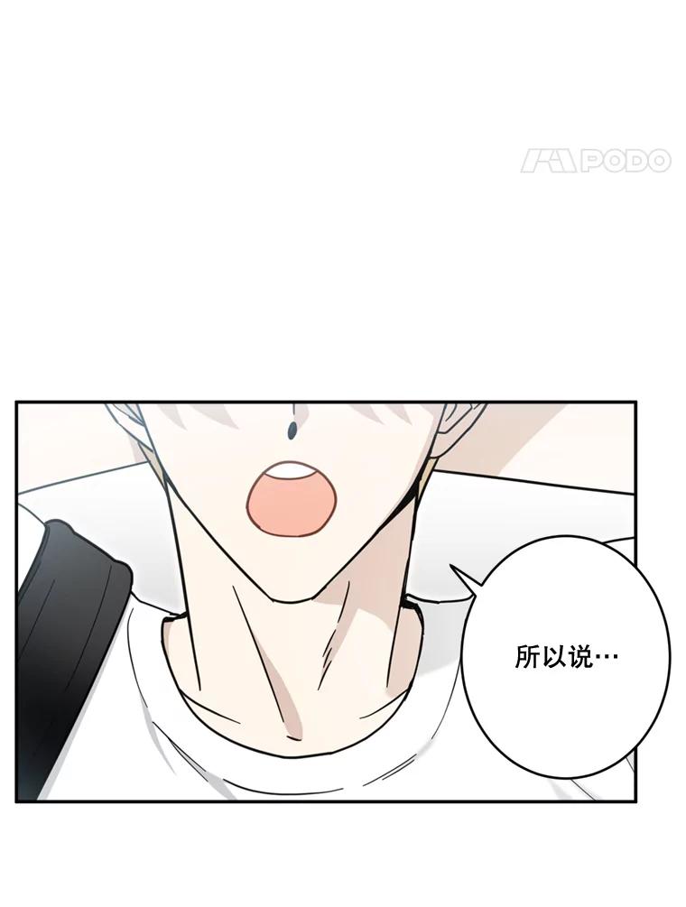 《李世界的平凡生活》36.被抛弃的小狗 第47页