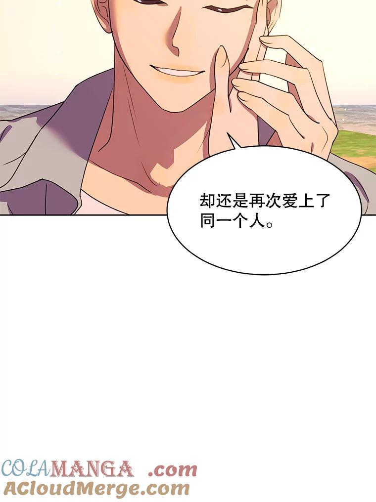 《恶女的出道作》36.然而 第101页