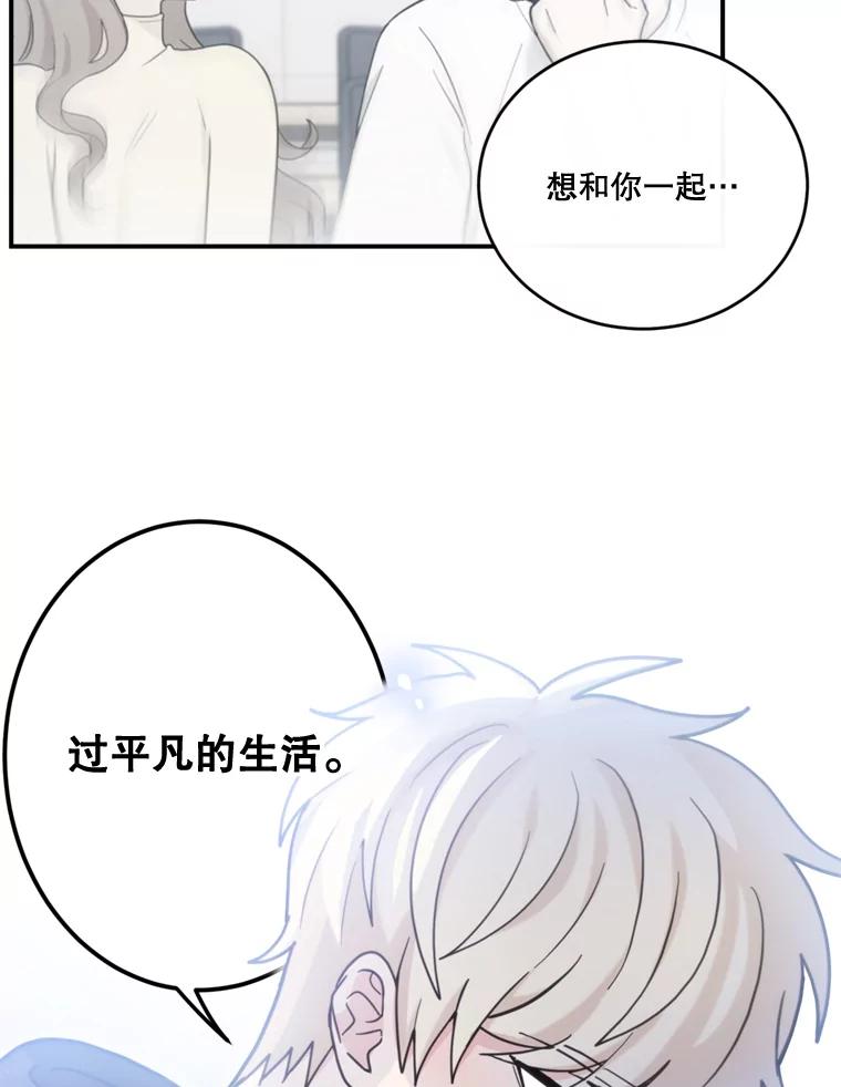 《李世界的平凡生活》36.被抛弃的小狗 第17页