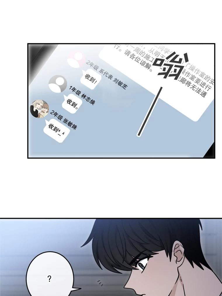 《李世界的平凡生活》36.被抛弃的小狗 第29页