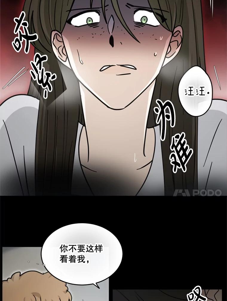 《李世界的平凡生活》36.被抛弃的小狗 第53页