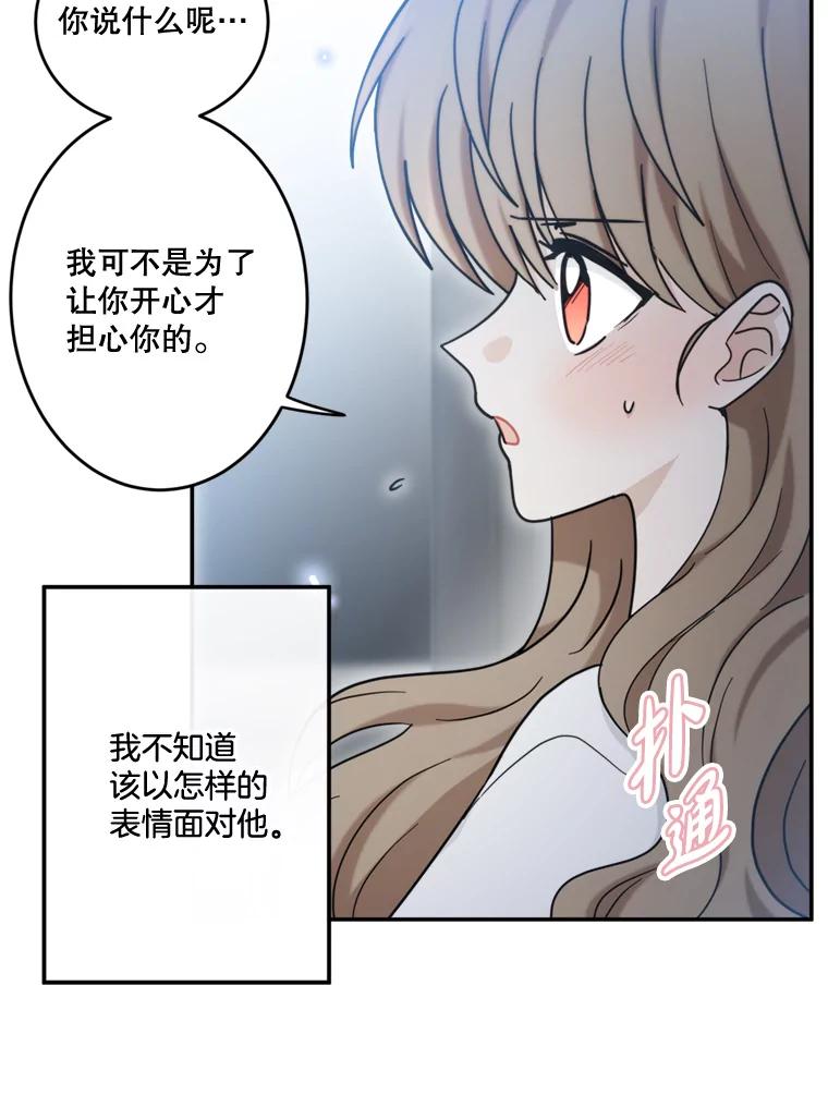 《李世界的平凡生活》36.被抛弃的小狗 第12页