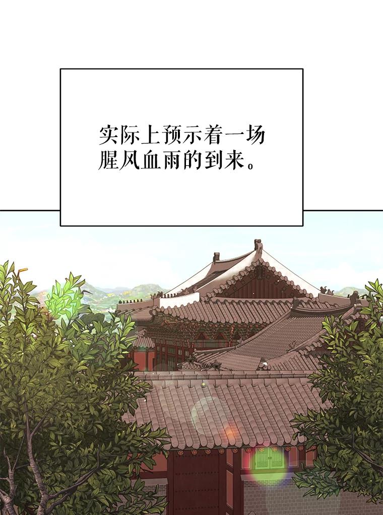 《恶女的出道作》36.然而 第62页