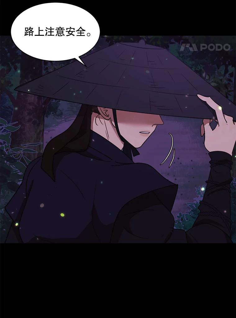 《恶女的出道作》36.然而 第4页