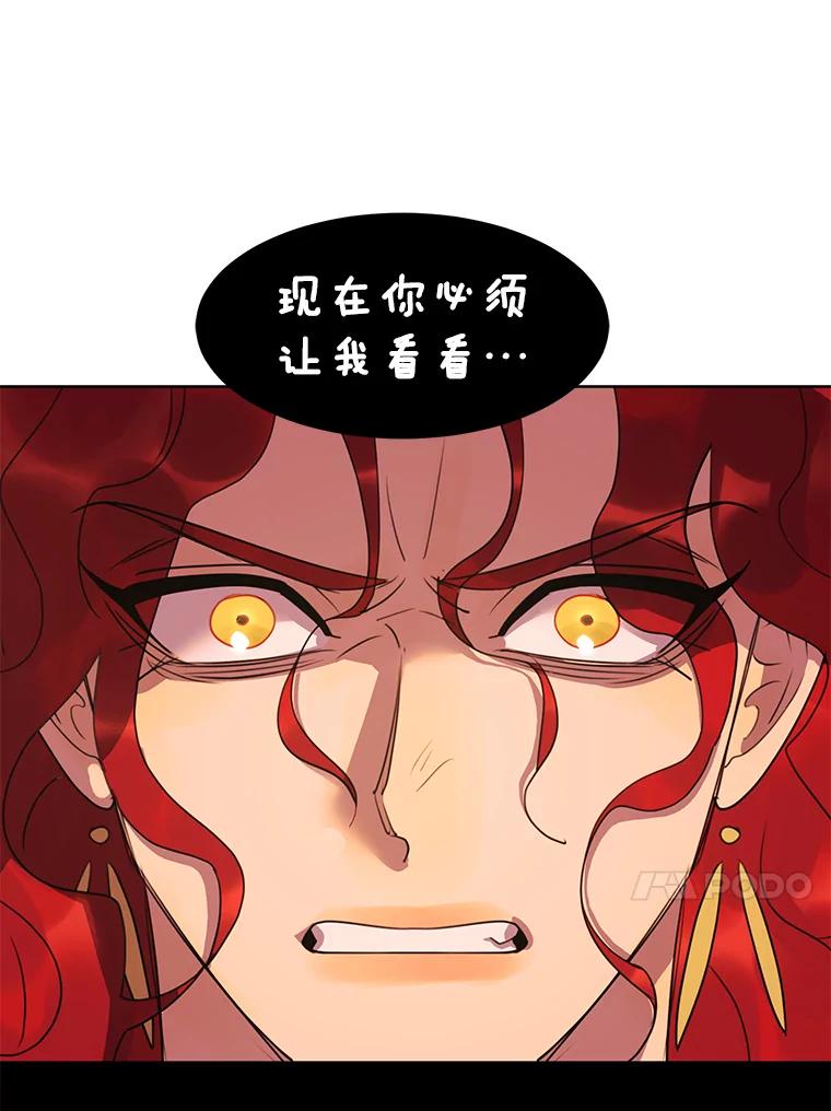 《恶女的出道作》36.然而 第111页