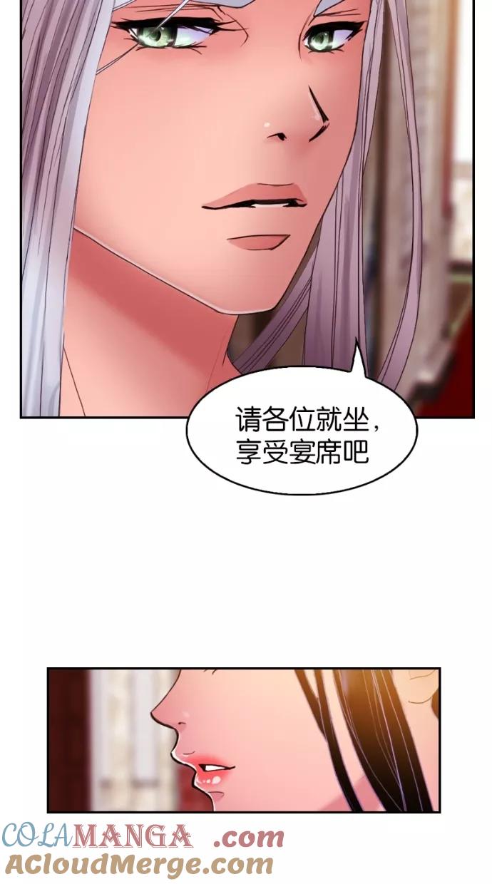 《我的冷血君王》第35话 第37页