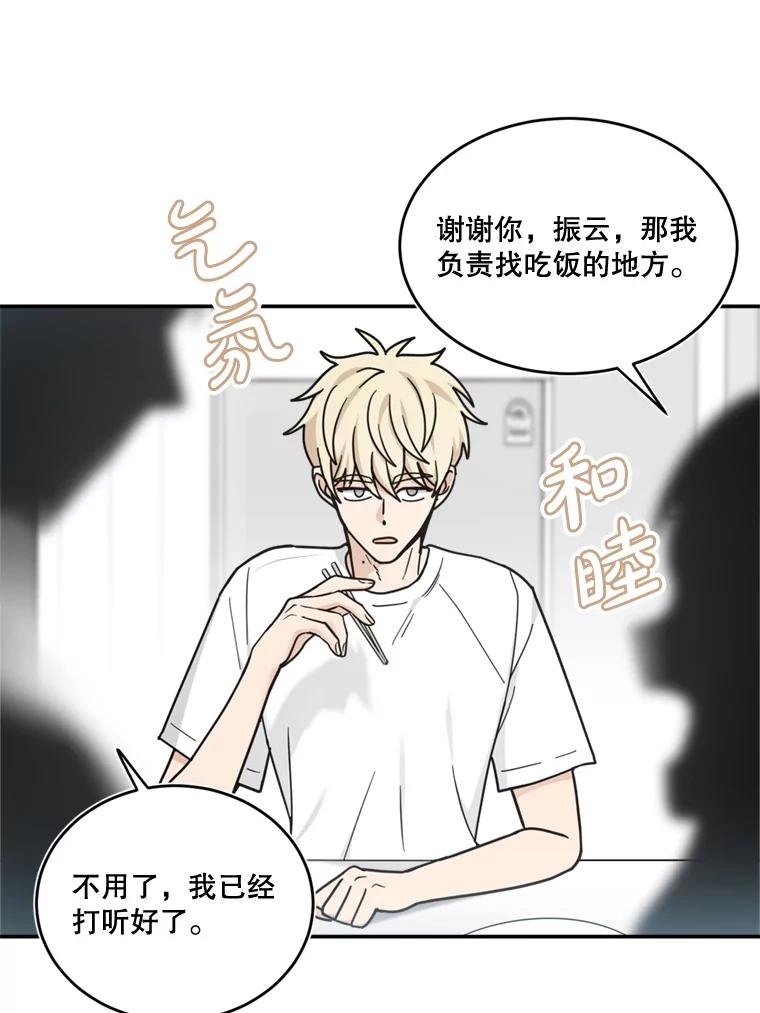 《李世界的平凡生活》36.被抛弃的小狗 第42页