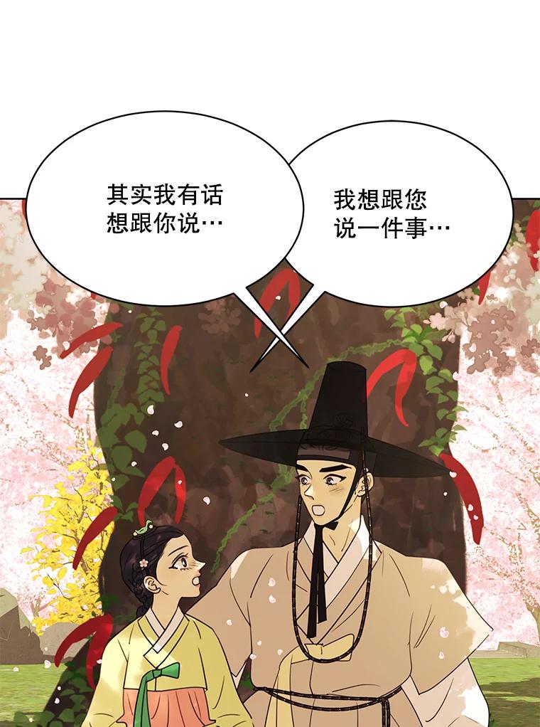 《恶女的出道作》36.然而 第52页