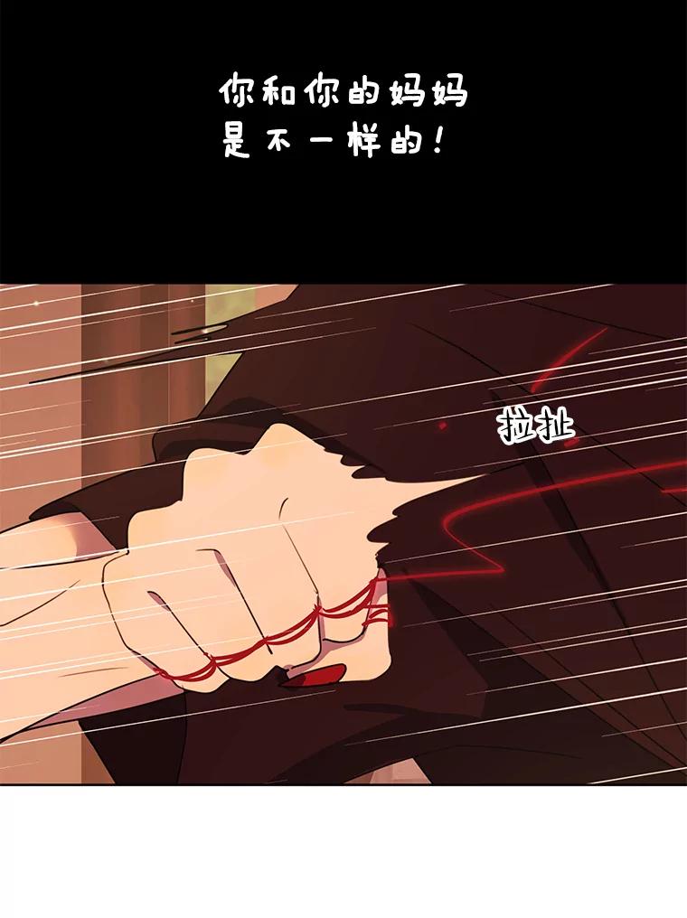 《恶女的出道作》36.然而 第112页
