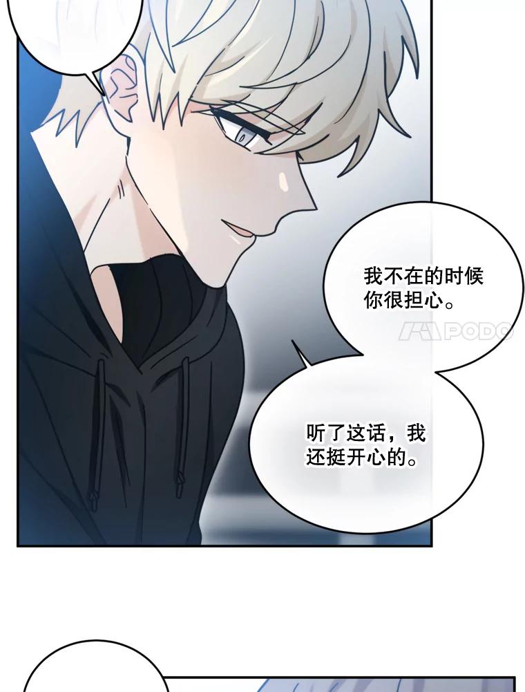《李世界的平凡生活》36.被抛弃的小狗 第11页