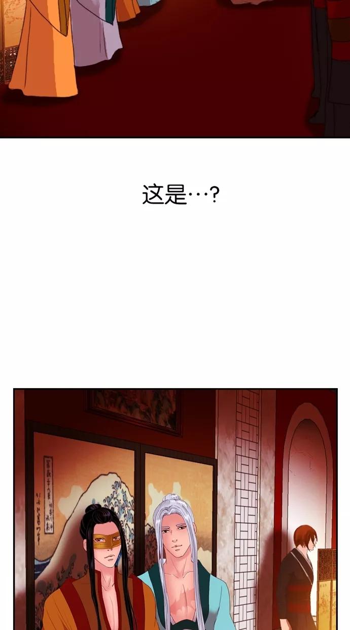 《我的冷血君王》第35话 第17页