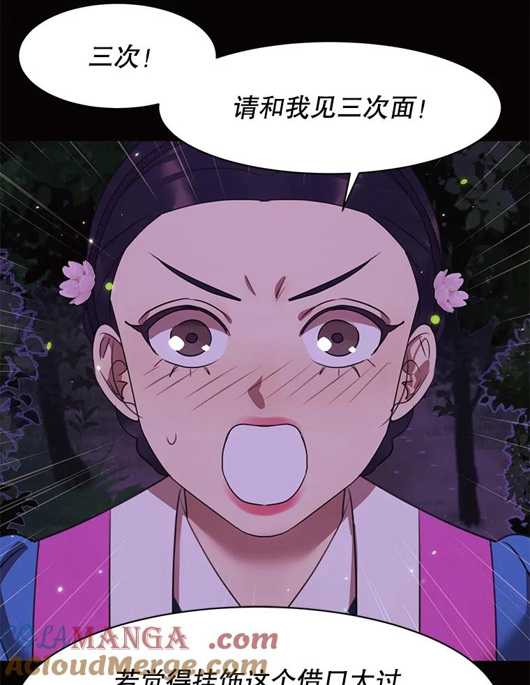 《恶女的出道作》36.然而 第25页