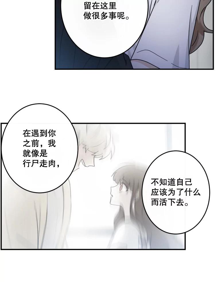 《李世界的平凡生活》36.被抛弃的小狗 第15页