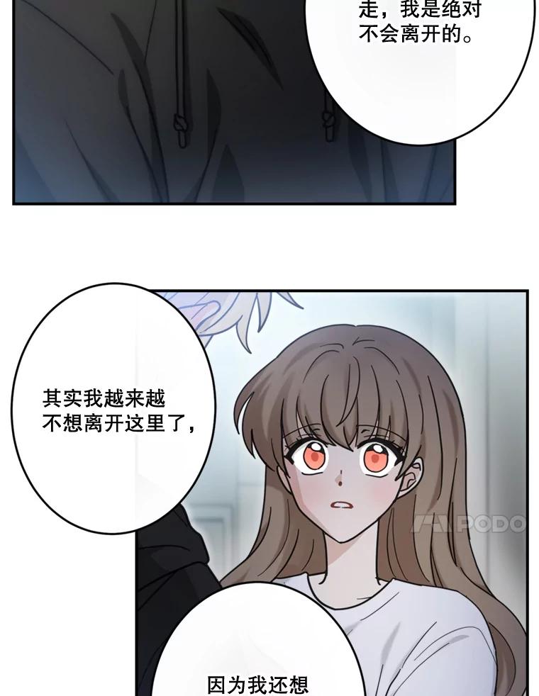 《李世界的平凡生活》36.被抛弃的小狗 第14页