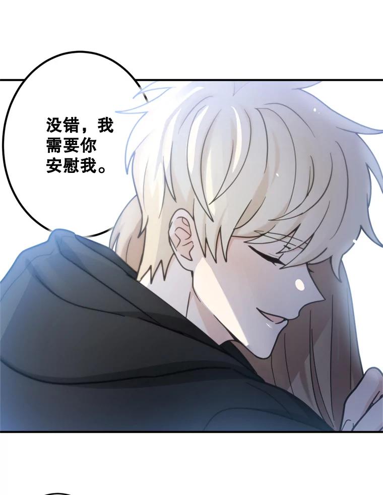 《李世界的平凡生活》36.被抛弃的小狗 第23页
