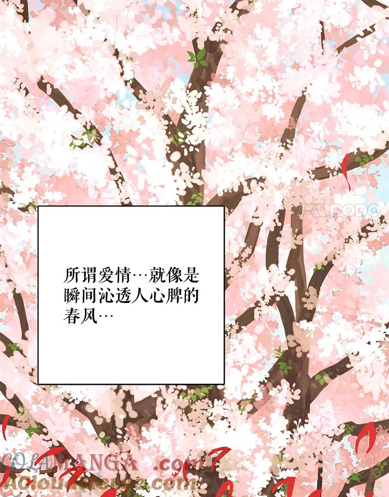 《恶女的出道作》36.然而 第41页